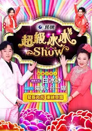 xo影院综艺种地吧3海报