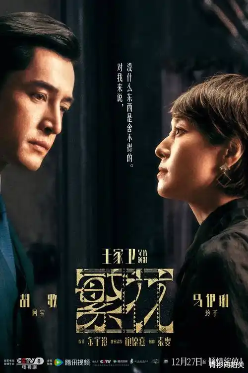 xo影院最新电视剧长风渡口海报