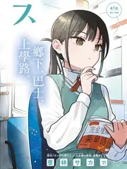 xo影院慢综艺五十公里桃花坞海报